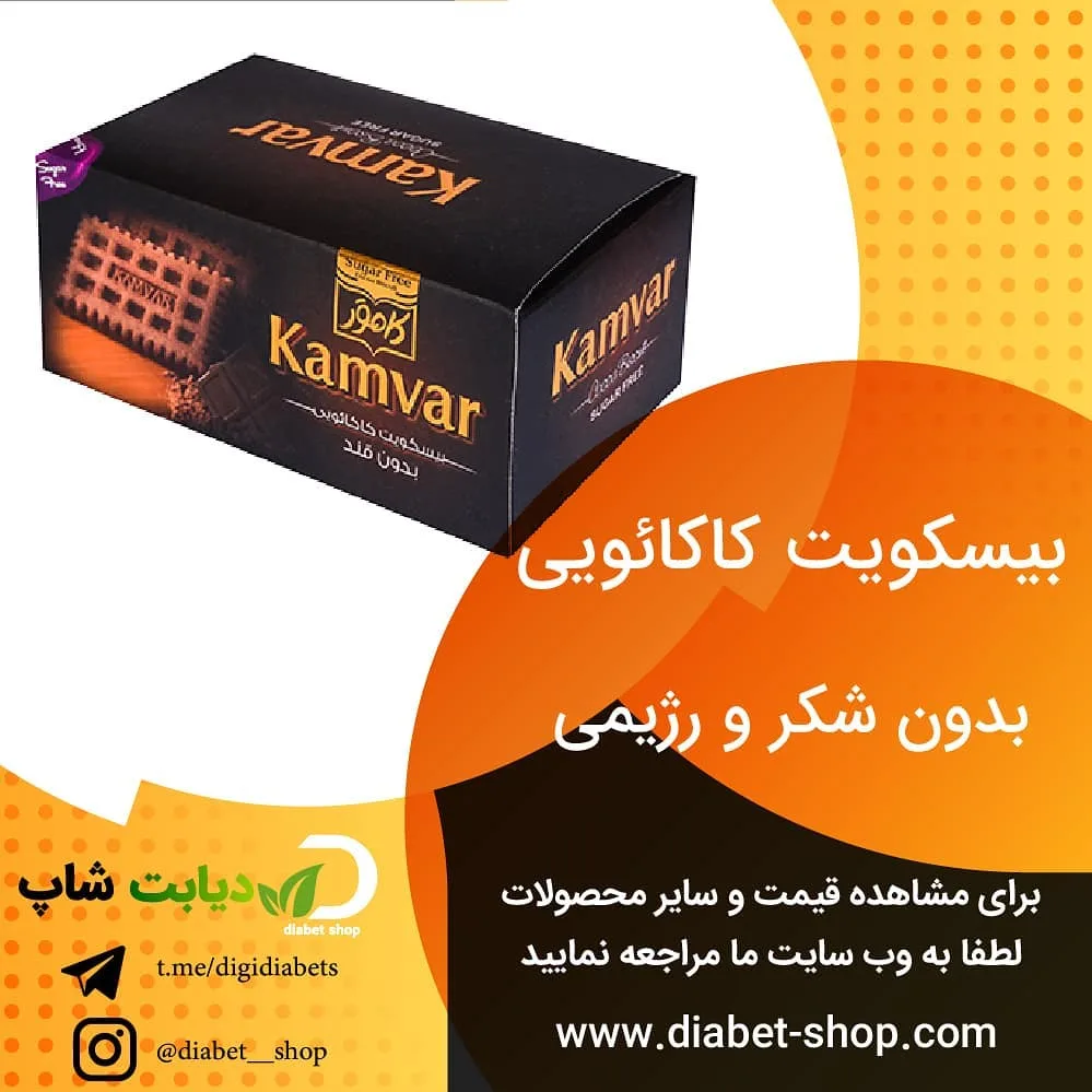 بیسکوییت کاکائویی کامور، رنگ قهوه‌ای و مشکی، جعبه‌ای