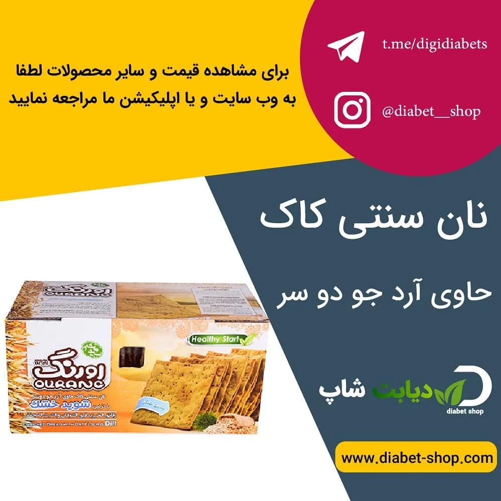 نان کاک جو دو سر اورنگ، رنگ کرم و قهوه‌ای، مستطیل شکل