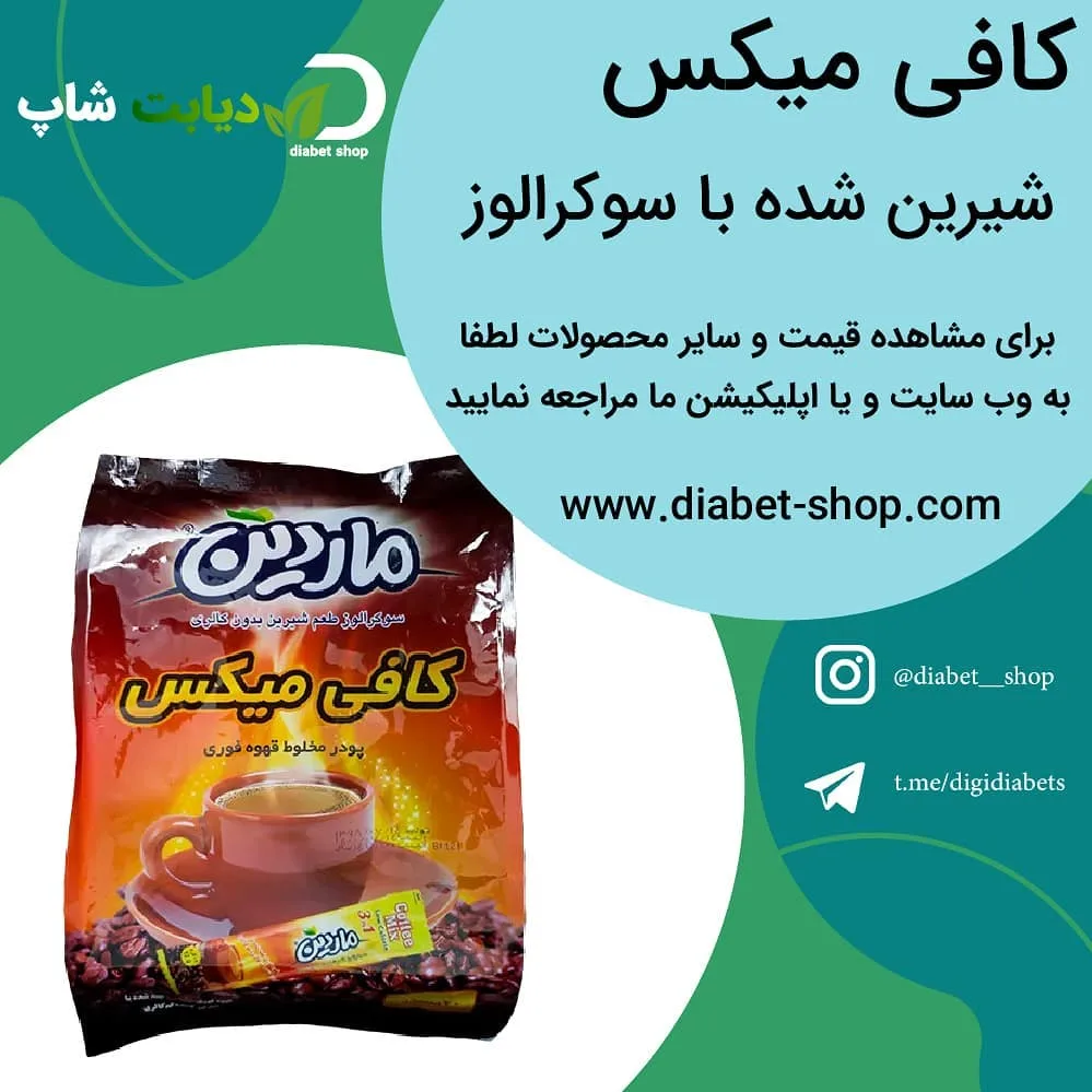 کافی میکس بدون شکر ماردین، رنگ قهوه‌ای و قرمز، بسته پلاستیکی