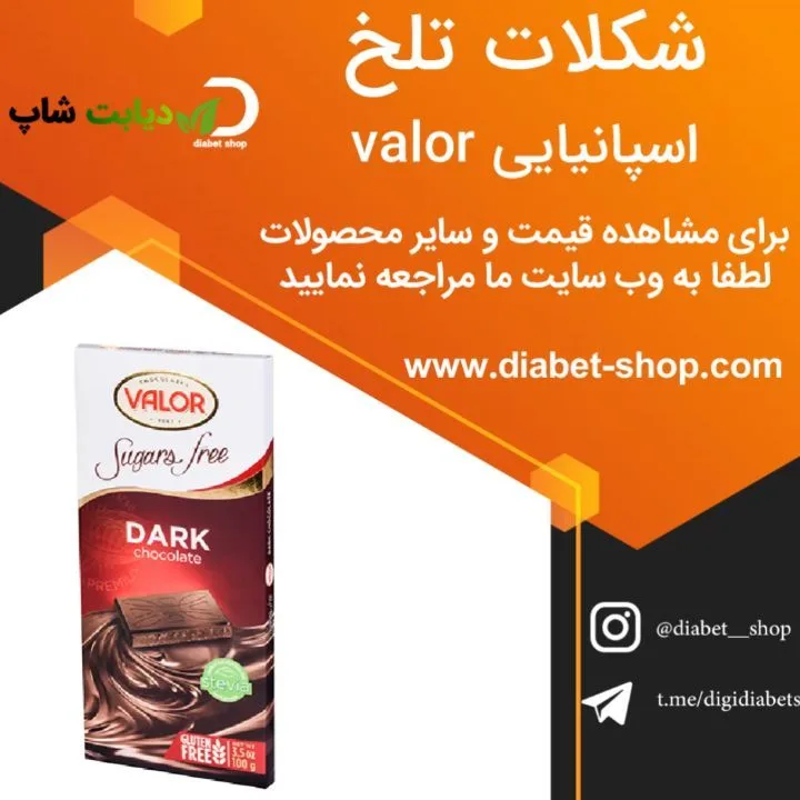 شکلات تلخ اسپانیایی valor، رنگ قرمز و سفید، جنس مقوا، جعبه
