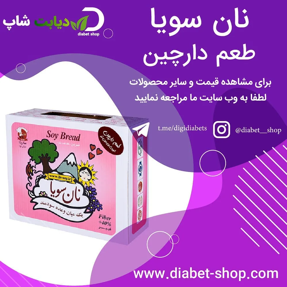 نان سویا طعم دارچین، رنگ صورتی و سفید، جنس مقوا، جعبه‌ای