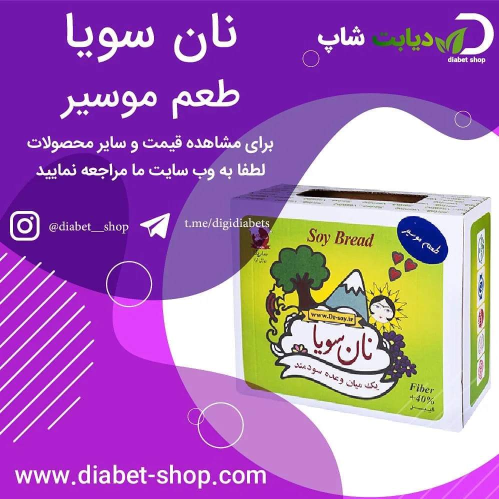 نان سویا طعم موسیر سارینا، رنگ سبز و سفید، جنس مقوا، جعبه‌ای