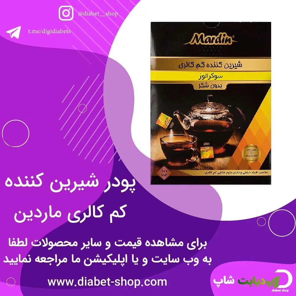 پودر شیرین‌کننده کم‌کالری سوکرالوز ماردین، رنگ سیاه، طلایی و سفید، جنس مقوا، جعبه مقوایی