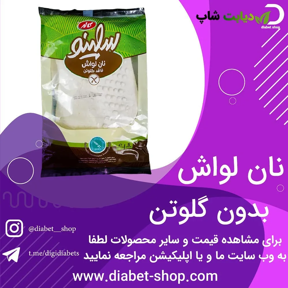نان لواش بدون گلوتن سلینو، رنگ سبز، سفید و قهوهای، جنس پلاستیک، بستهبندی ۵ عددی