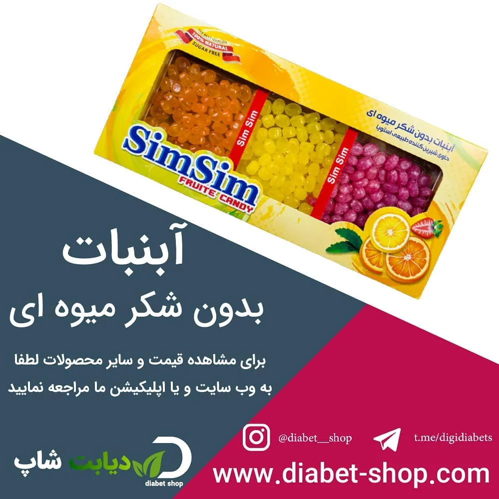 آبنبات بدون شکر میوه‌ای SimSim، رنگ نارنجی، زرد و قرمز، جنس پلاستیک، جعبه مستطیلی