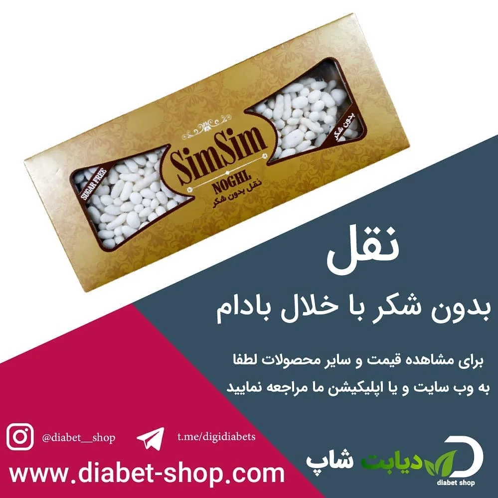 نقل بدون شکر SimSim، رنگ سفید و طلایی، جنس مقوا، جعبه مستطیلی