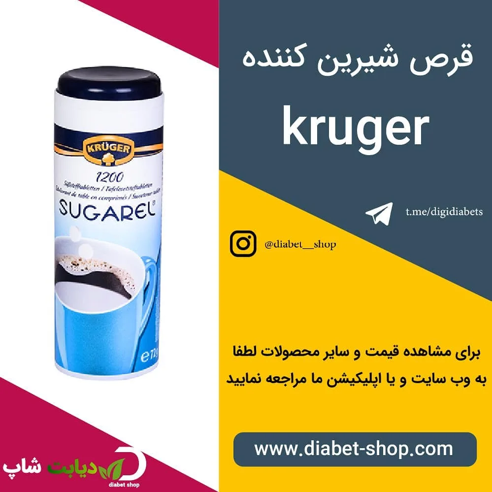 قرص شیرین کننده kruger، رنگ سفید و آبی، جنس پلاستیک، استوانه‌ای