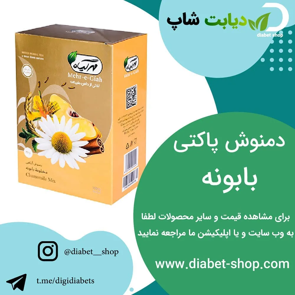 دمنوش پاکتی بابونه مهرگیاه، رنگ طلایی، سفید و قهوه‌ای، جنس مقوا، طرح گلدار