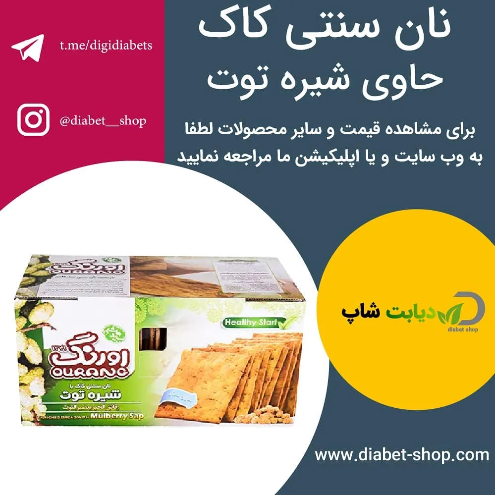 نان سنتی کاک با شیره توت اورنگ، رنگ سبز، سفید و قهوه‌ای، جنس مقوا، طرح گلدار