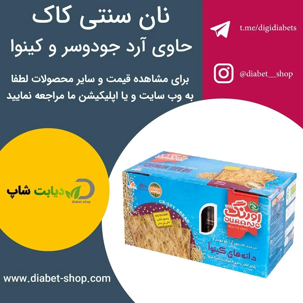 نان سنتی کاک با آرد جودوسر و کینوا اورنگ، رنگ آبی، سفید و قهوه‌ای، جنس مقوا، طرح گلدار