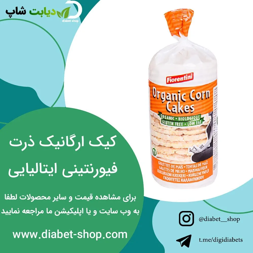 کیک ذرت ارگانیک فیورنتینی، رنگ سفید و نارنجی، جنس پلاستیکی، بسته بندی استوانه‌ای
