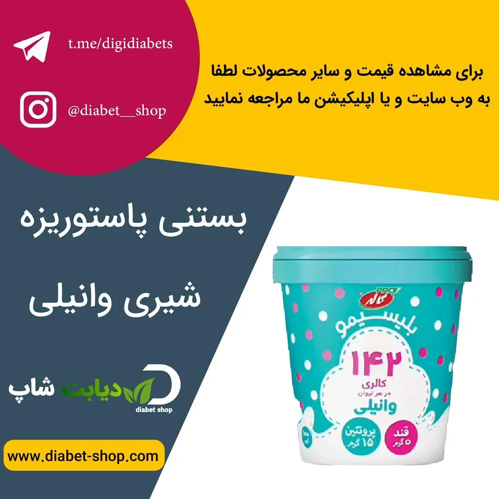 بستنی پاستوریزه شیری وانیلی بلیسیمو، رنگ فیروزه‌ای، سفید و صورتی، جنس پلاستیک