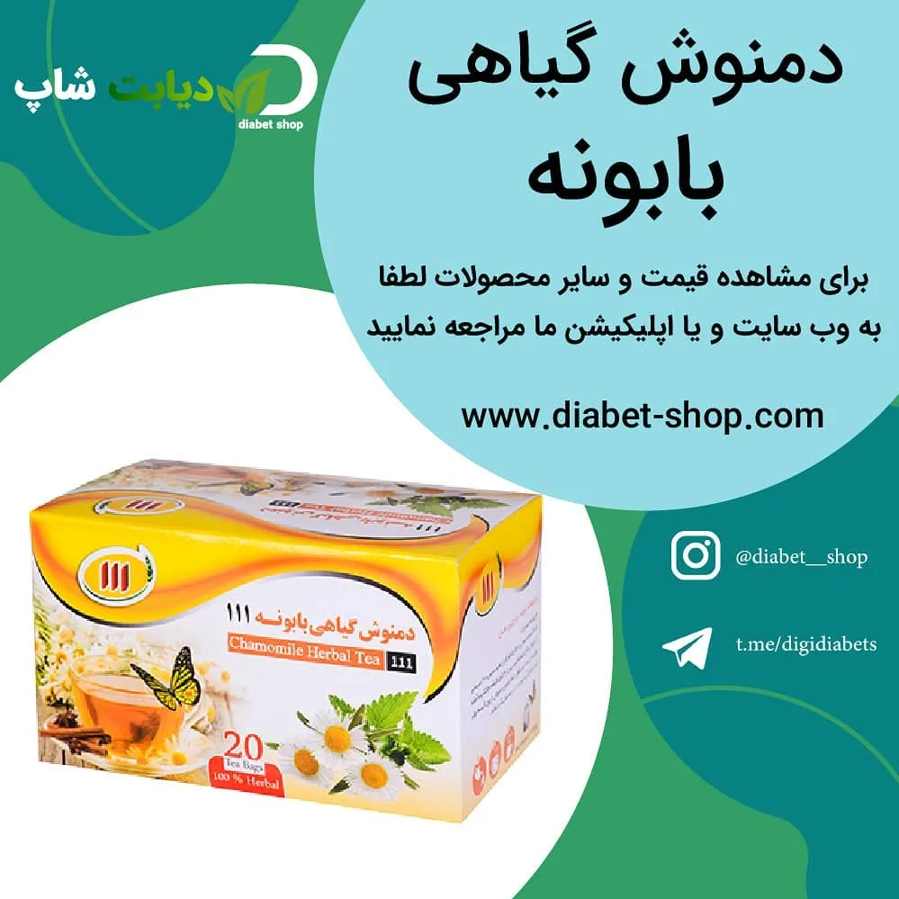 دمنوش گیاهی بابونه، رنگ زرد، سفید و قهوه‌ای، جنس مقوا، طرح گلدار