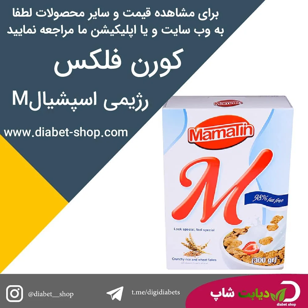کورن فلکس رژیمی اسپشیال M مامالین، رنگ سفید، قرمز و آبی، جنس مقوا، بسته‌بندی مکعب مستطیل