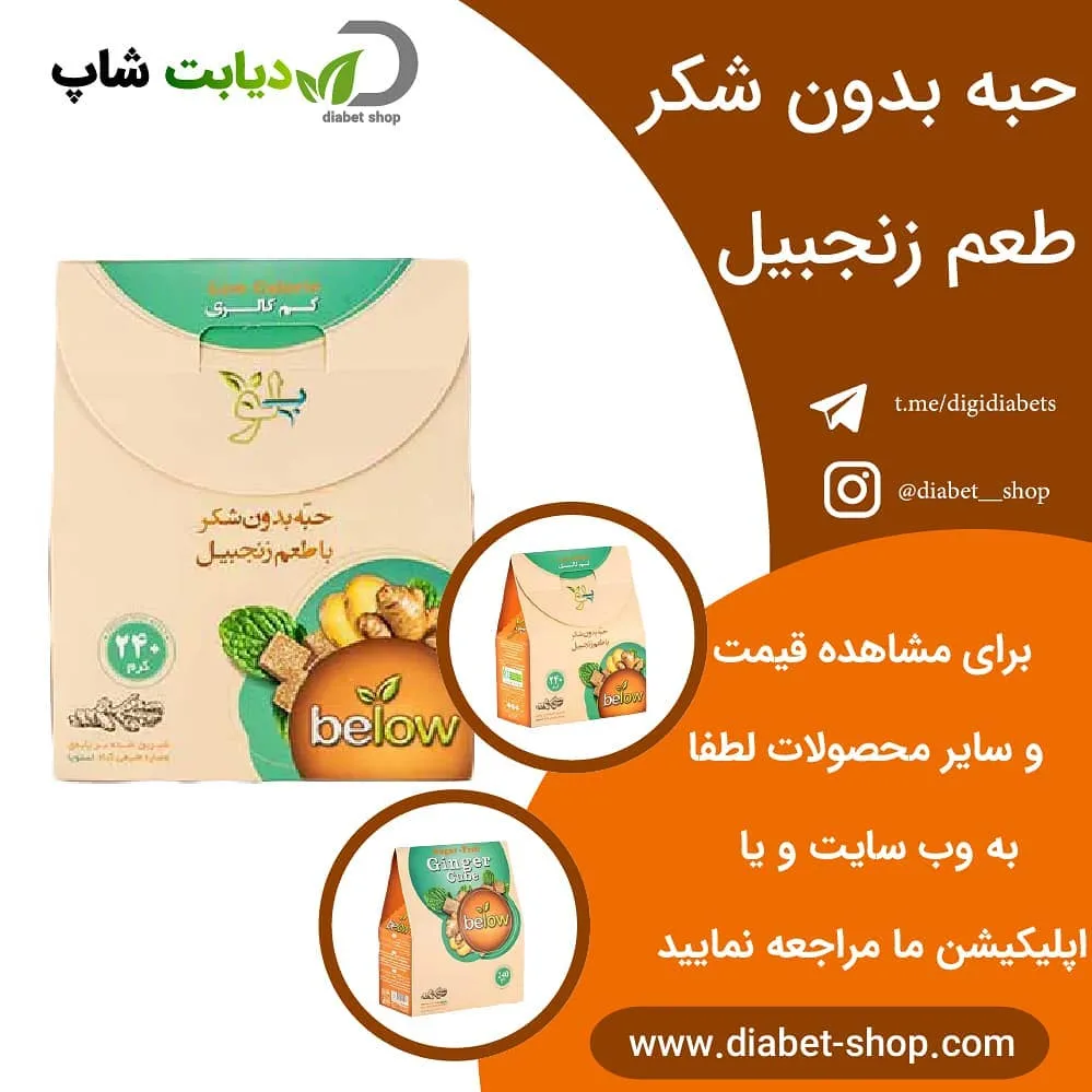 حبه بدون شکر طعم زنجبیل ۲۴۰ گرم بیلو، رنگ کرم و سبز، جنس مقوا، جعبه