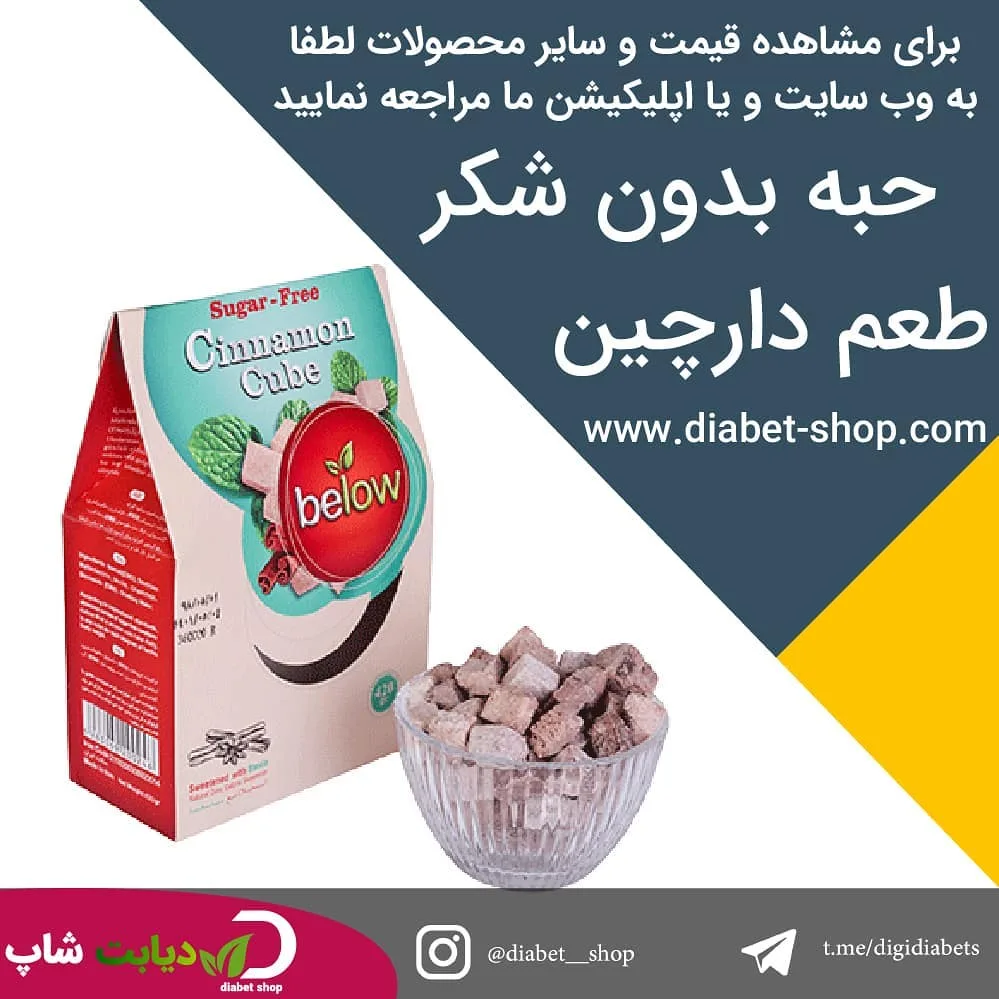 حبه قند بدون شکر ۴۲۰ گرمی، رنگ سفید، صورتی و قرمز، جنس مقوایی و پلاستیکی، مکعبی کوچک