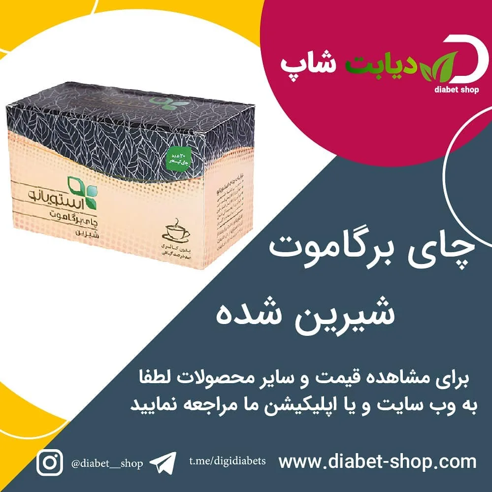 چای برگاموت شیرین‌شده استویانو