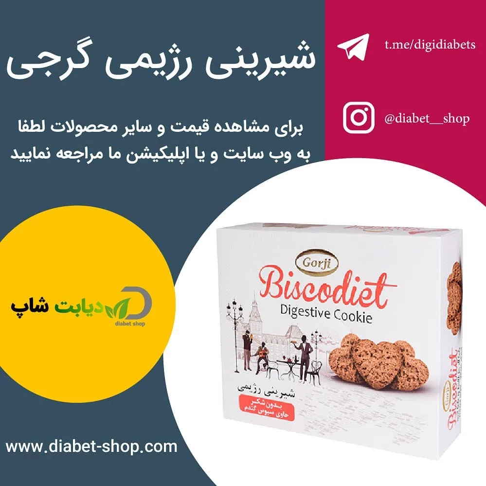 شیرینی رژیمی گرجی، رنگ سفید و قرمز