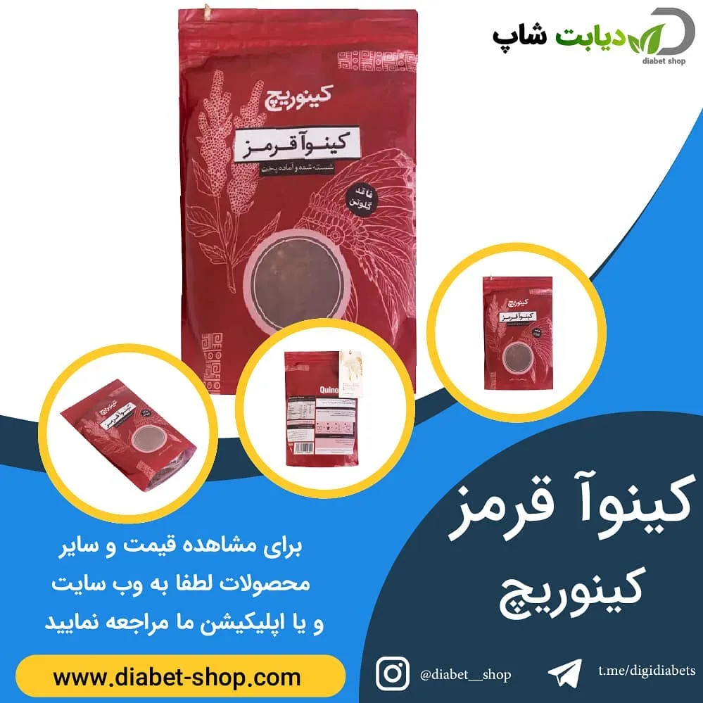 کینوا قرمز ۵۰۰ گرمی کینوریچ، جنس پلاستیک