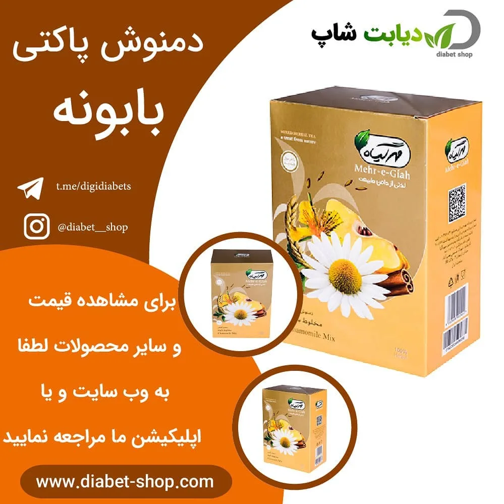 دمنوش پاکتی بابونه، رنگ زرد و قهوه‌ای، جنس مقوا، طرح گلدار
