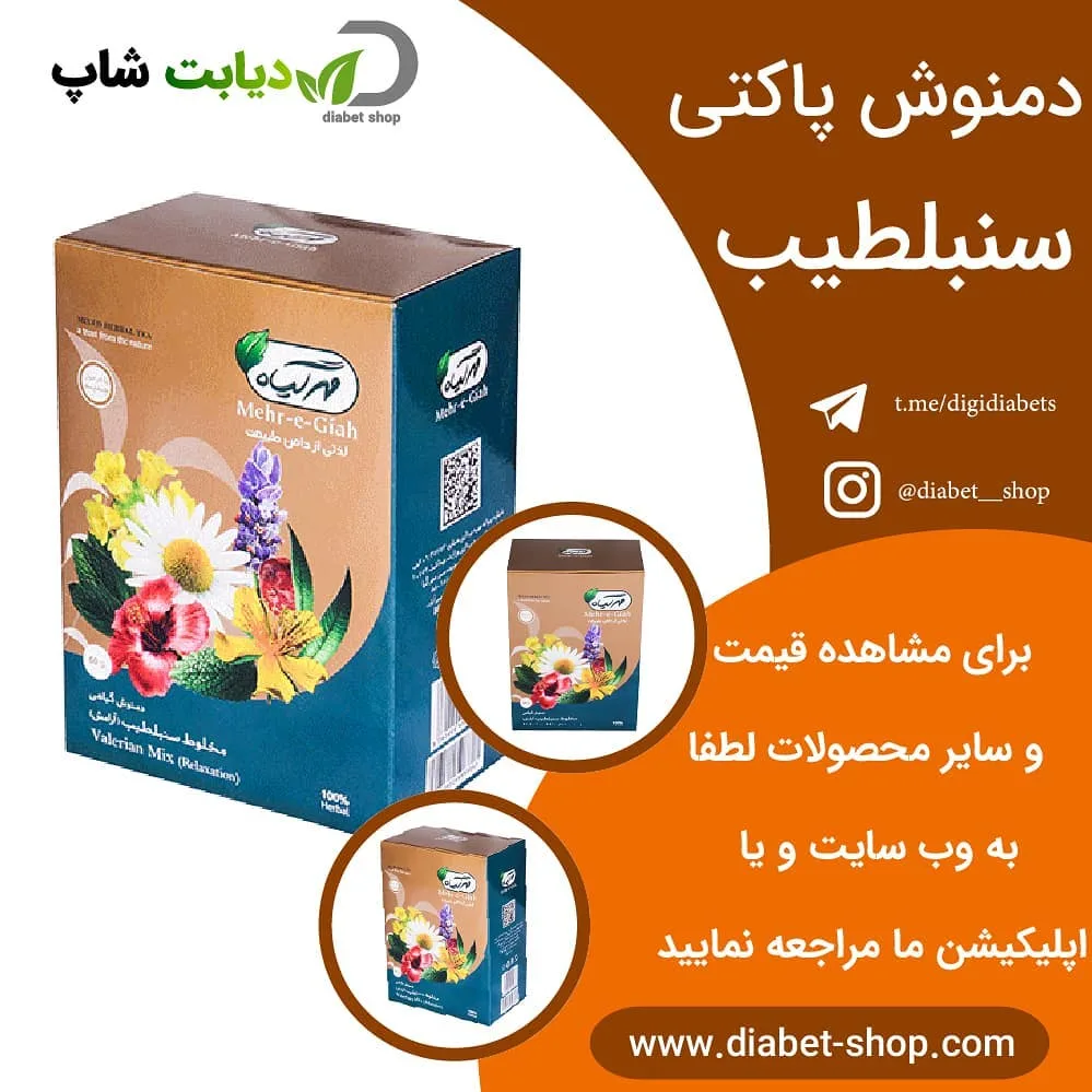 دمنوش پاکتی سنبل‌طیب، رنگ قهوه‌ای و آبی، جنس مقوا، طرح گلدار