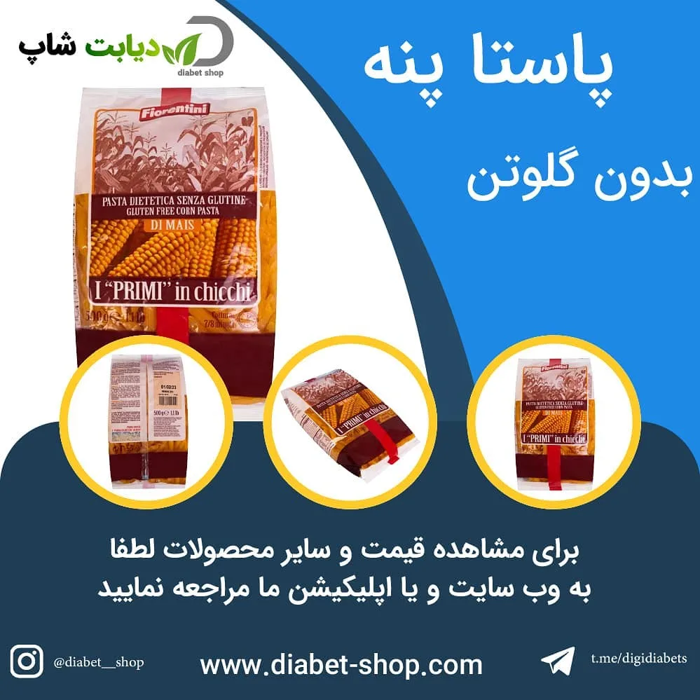 پاستا پنه بدون گلوتن فیورنتینی، رنگ زرد و قرمز، جنس پلاستیک