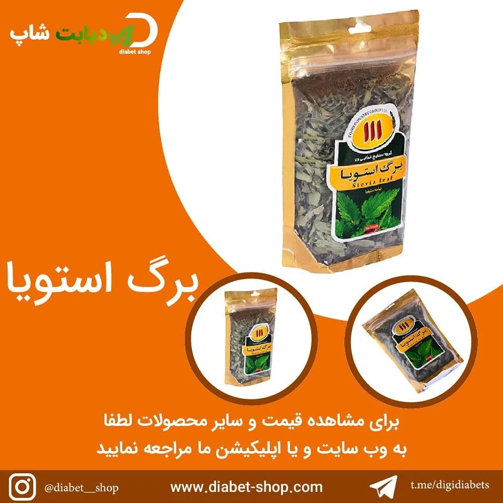 برگ استویا، رنگ سبز و طلایی، پاکت زیپ‌کیپ