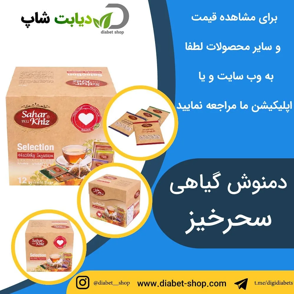 دمنوش منتخب گیاهی سحرخیز، رنگ قهوهای، کرم و سفید، جنس مقوا و کاغذ، جعبه مکعبی