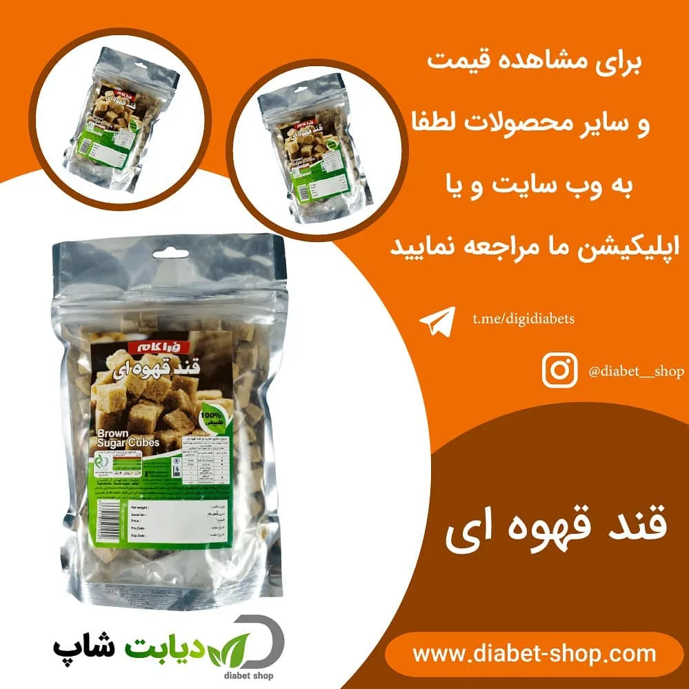 قند قهوه‌ای، مکعبی در بسته