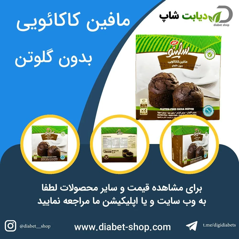 مافین کاکائویی بدون گلوتن سلینو، رنگ سبز و قهوه‌ای، جنس مقوا، جعبه