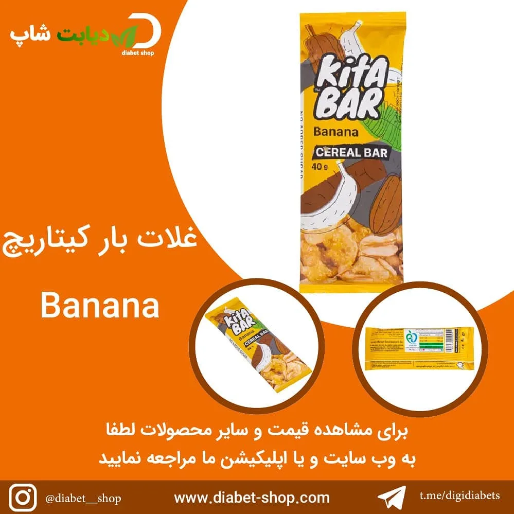 غلات بار موز کیتاریچ، رنگ زرد، جنس پلاستیک، مستطیلی