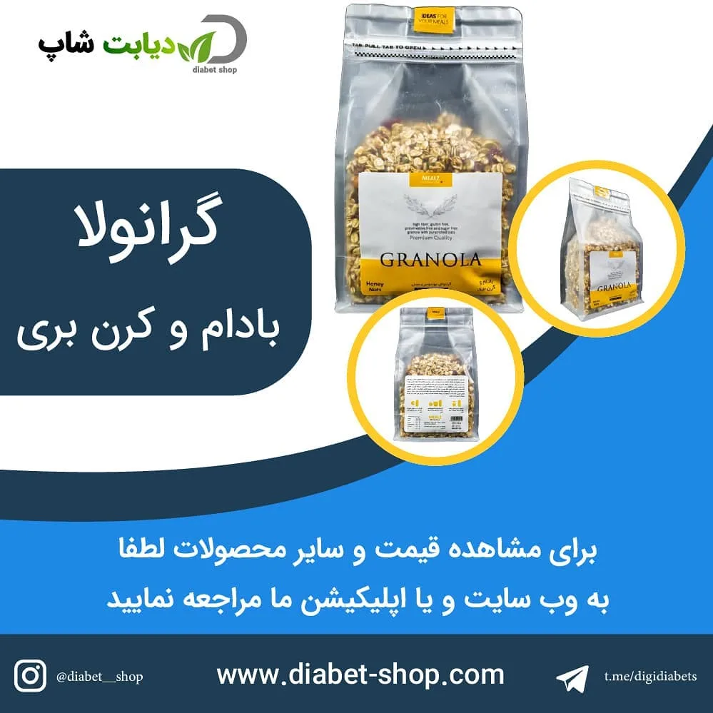 گرانولا بادام و کرن‌بری