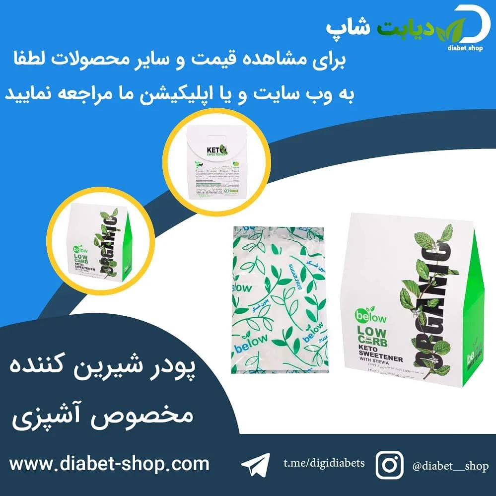 پودر شیرین‌کننده کتو مخصوص آشپزی