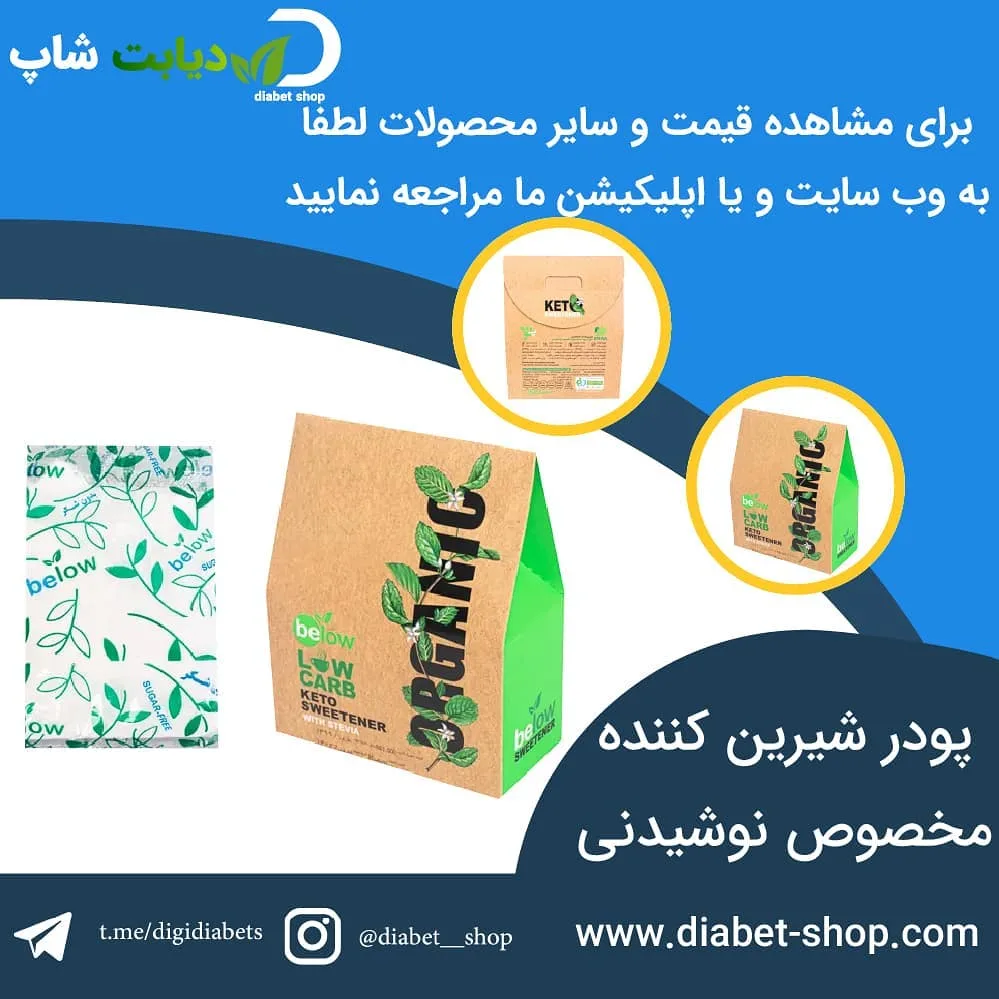 پودر شیرین‌کننده کتو مخصوص نوشیدنی