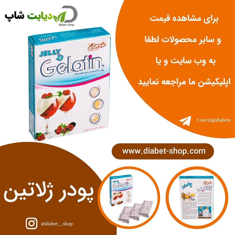 پودر ژلاتین، رنگ سفید و آبی، جعبه مقوایی
