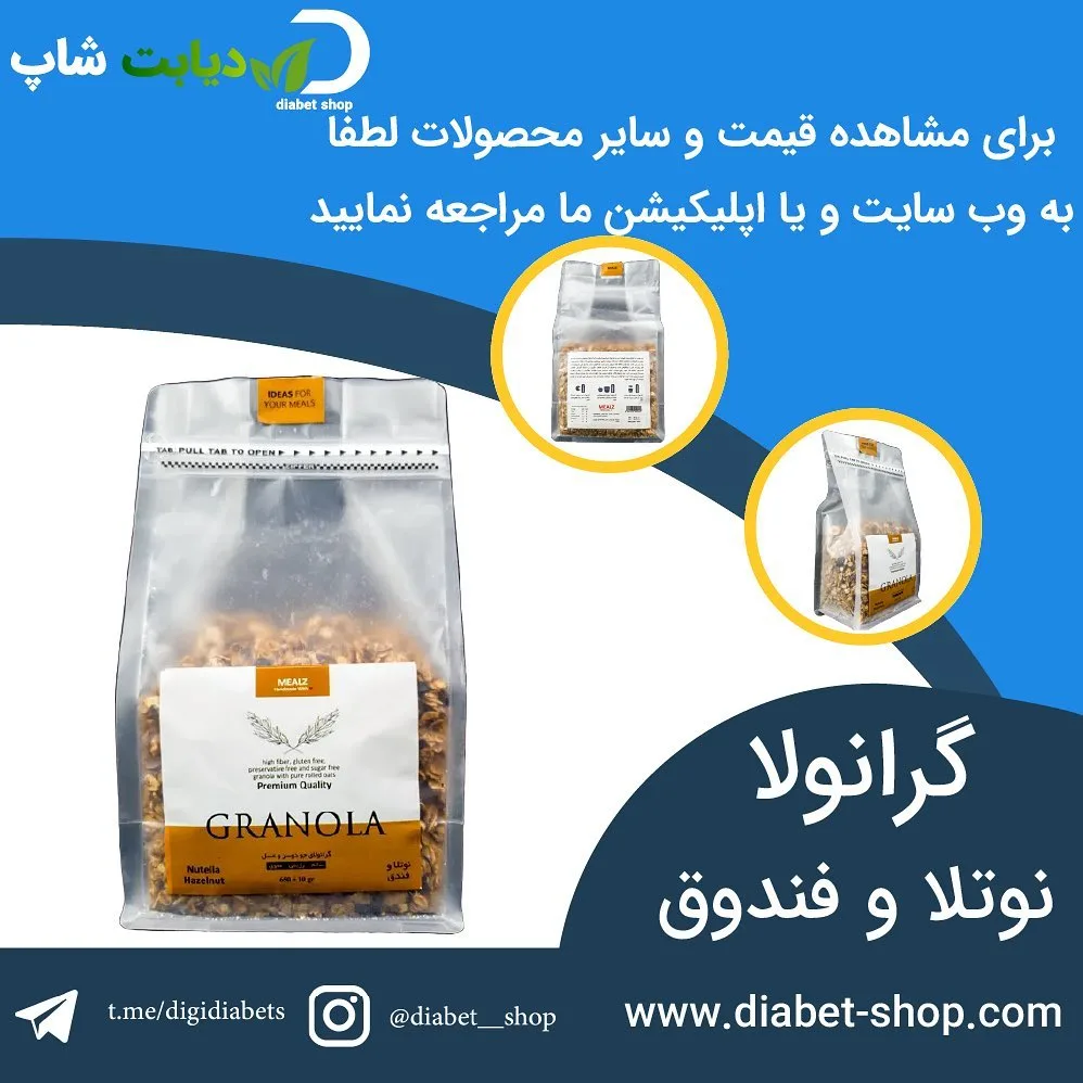 گرانولا نوتلا و فندق، رنگ قهوه‌ای و زرد، بسته‌بندی کیسه‌ای