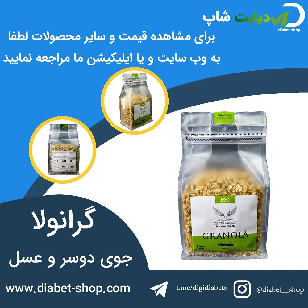 گرانولا جوی دوسر و عسل، رنگ زرد و کرم، بسته‌بندی کیسه‌ای