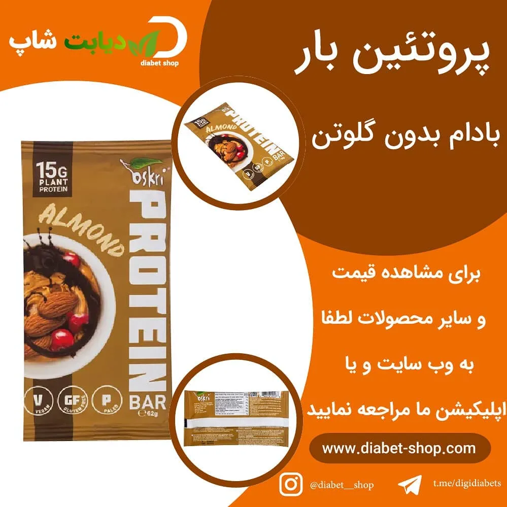 پروتئین بار بادام بدون گلوتن Oskri، رنگ قهوه‌ای، بسته‌بندی ساشه‌ای