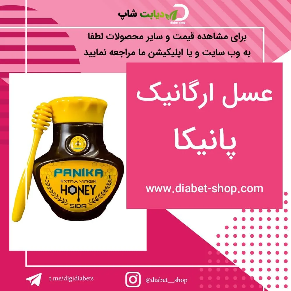 عسل طبیعی پانیکا، رنگ زرد و قهوه ای، جنس پلاستیک، طرح گلدار، شیشه و درب پیچی