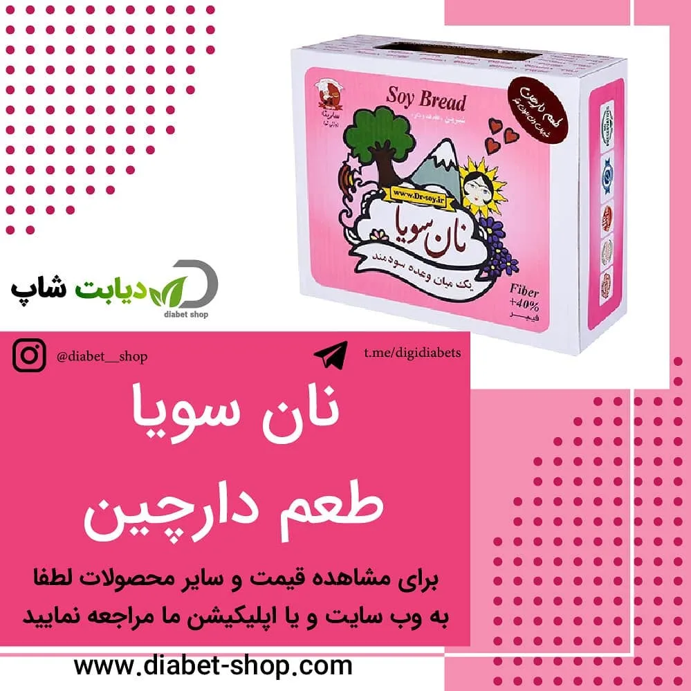 نان سویا طعم دارچین، رنگ صورتی و سفید، جنس مقوا، جعبه