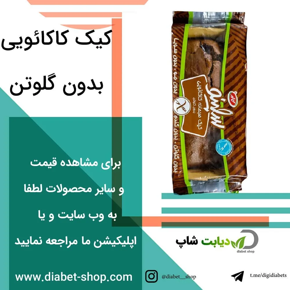 کیک صبحانه کاکائویی بدون گلوتن سلینو، رنگ قهوه‌ای و سبز، جنس پلاستیک، طرح راه‌راه، بسته بندی مستطیلی