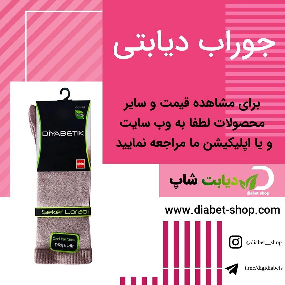 جوراب دیابتی، رنگ طوسی، جنس بافتنی، ساق بلند