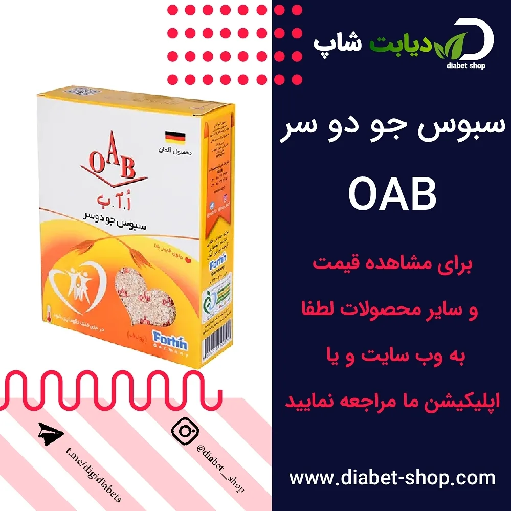سبوس جو دو سر OAB، رنگ زرد و سفید، جنس مقوا، جعبه