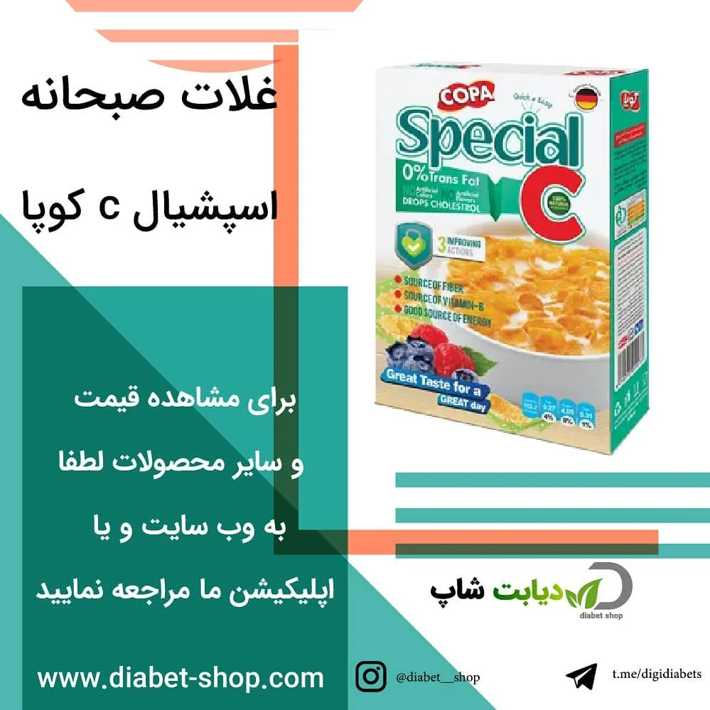 غلات صبحانه اسپشیال C کوپا، رنگ سفید، سبز و قرمز، جنس مقوا، جعبه
