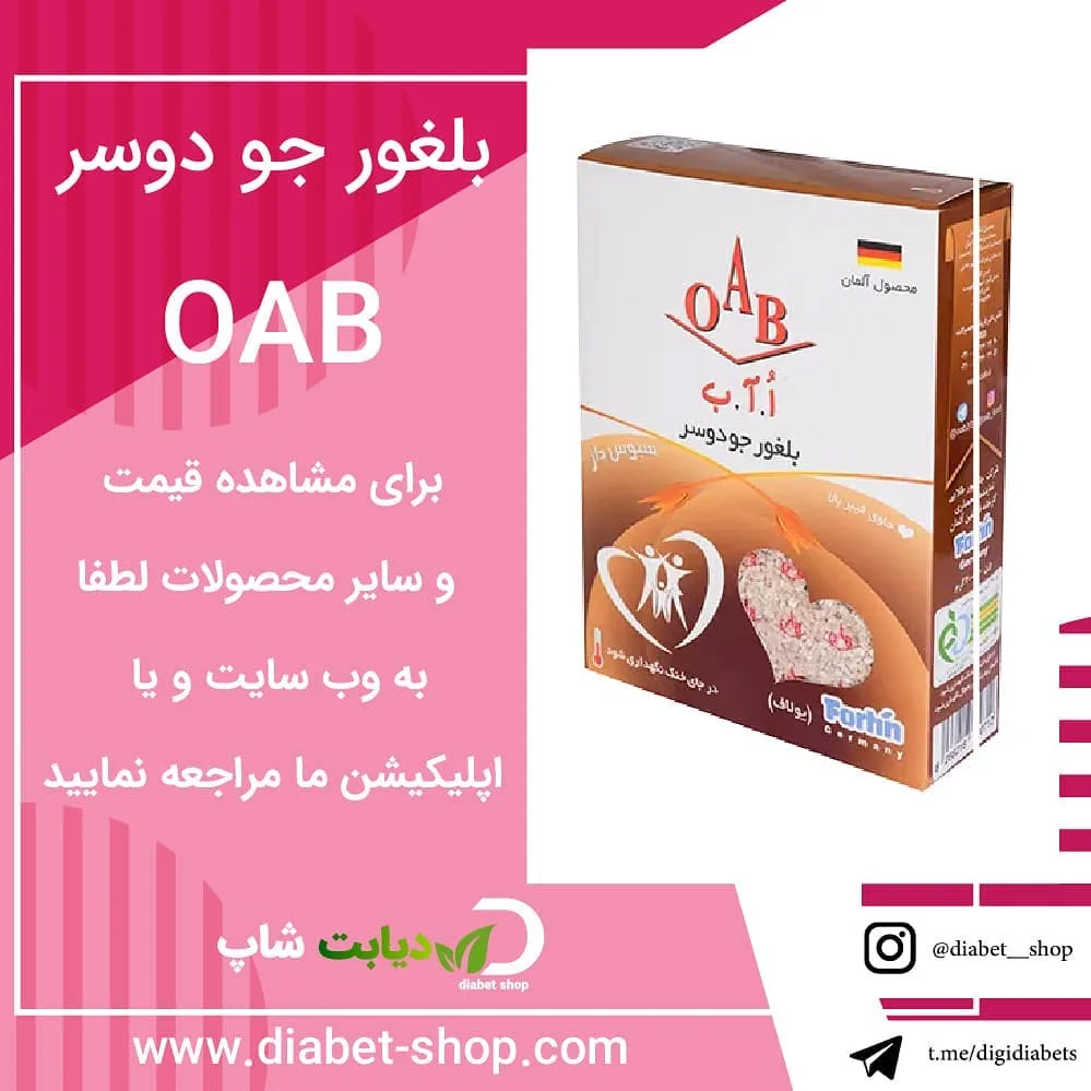 بلغور جو دوسر OAB، رنگ سفید و قهوه‌ای، جنس مقوا، جعبه