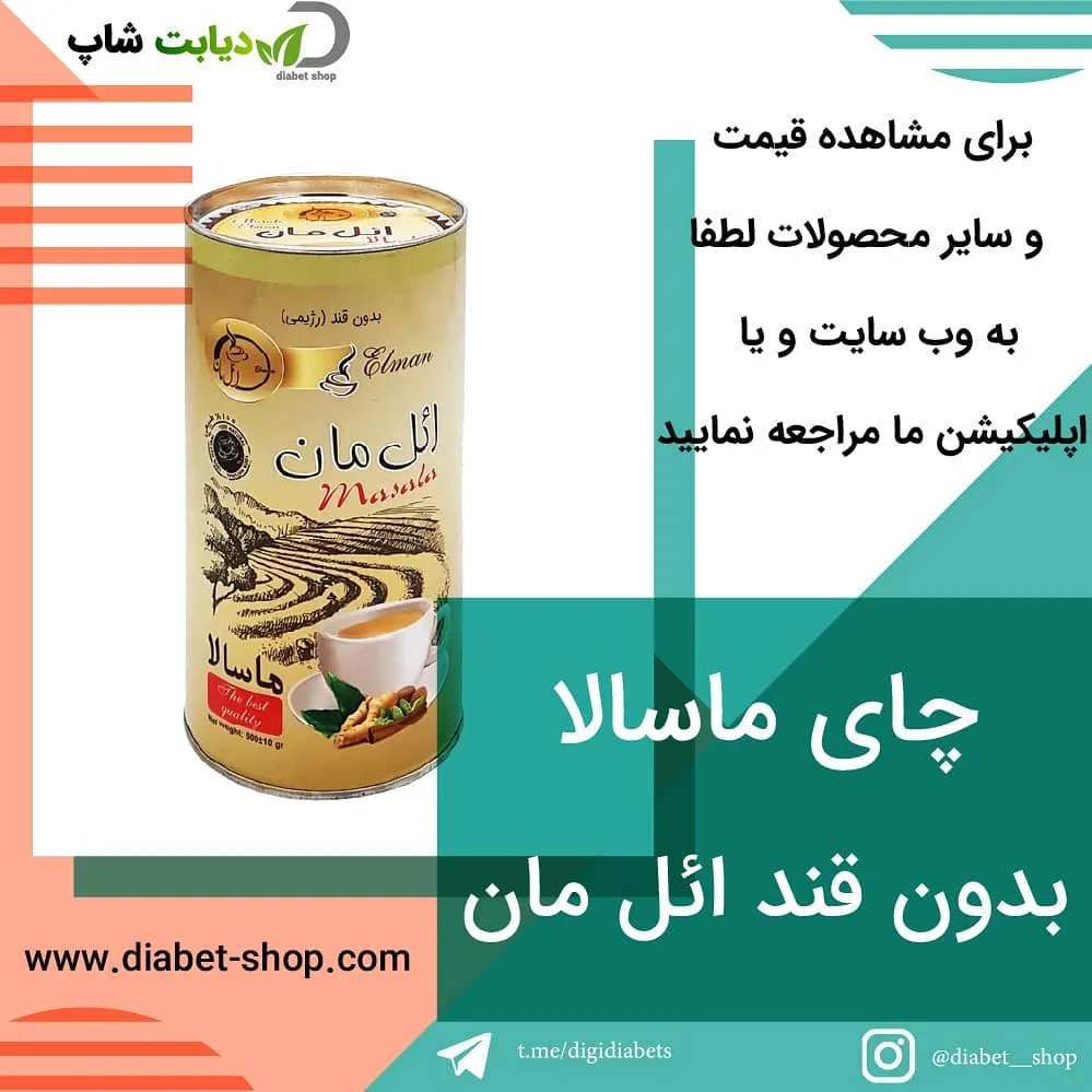 چای ماسالا بدون قند ائل مان، رنگ کرم و قهوه‌ای، جنس فلز، قوطی استوانه‌ای