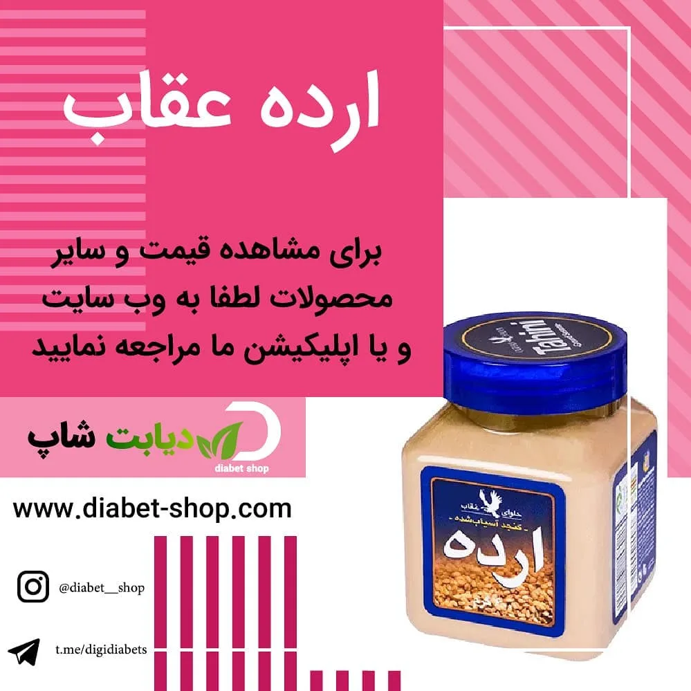 ارده عقاب، رنگ کرم، آبی و قهوه‌ای، جنس پلاستیک، ظرف قوطی مربعی
