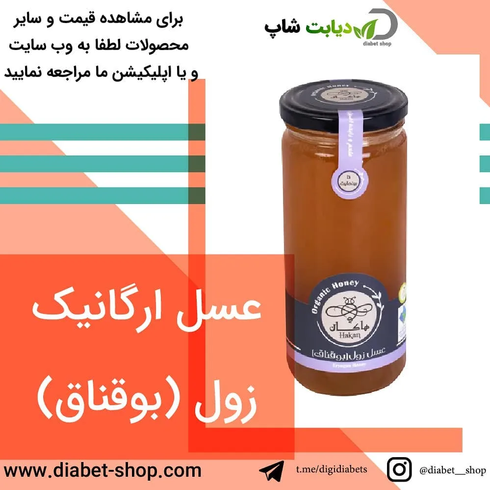 عسل ارگانیک هاکان، رنگ نارنجی و طلایی، جنس شیشه، جار، استوانه‌ای