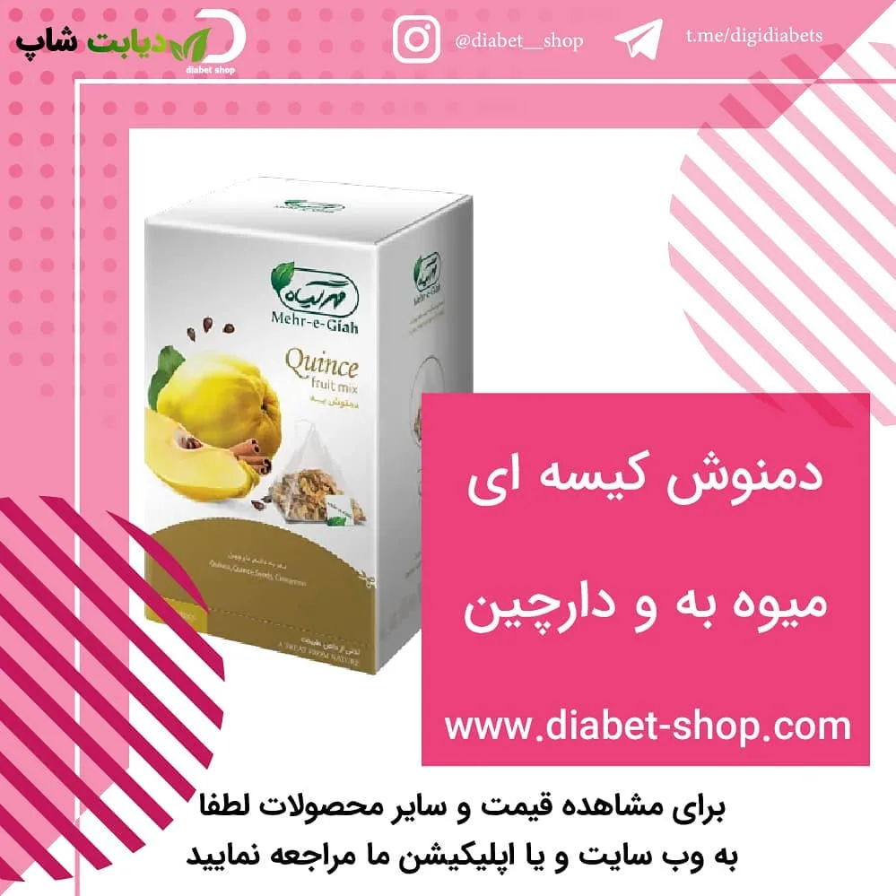 دمنوش کیسه‌ای به و دارچین مهرگیاه، رنگ سفید، جعبه مقوایی