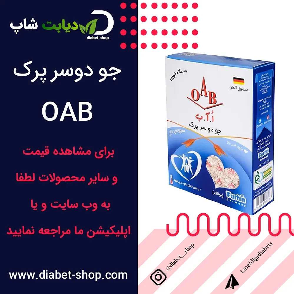 جو دوسر پرک OAB، رنگ آبی و سفید، جنس مقوا، جعبه
